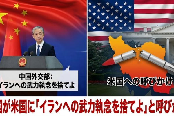 中国、国連でイラン問題に言及｜米国に「武力執念を捨てよ」と呼びかけ